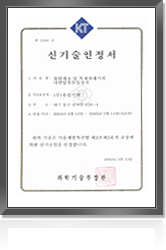 Achieved Korea Good Technology KT Mark