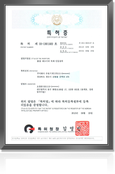 Patent for wood chipper's wood lead-in device