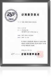 New Excellent Product Certification