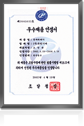 Good product certification